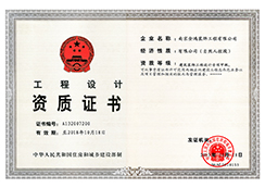 工程設計專項甲級